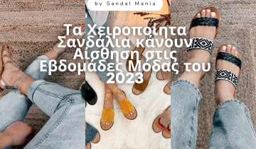 Από την Πασαρέλα στο Πεζοδρόμιο: Τα Χειροποίητα Σανδάλια κάνουν Αίσθηση στις Εβδομάδες Μόδας του 2023
